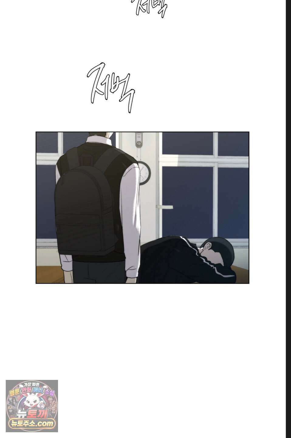 나쁜 친구 [BL] 6화 2