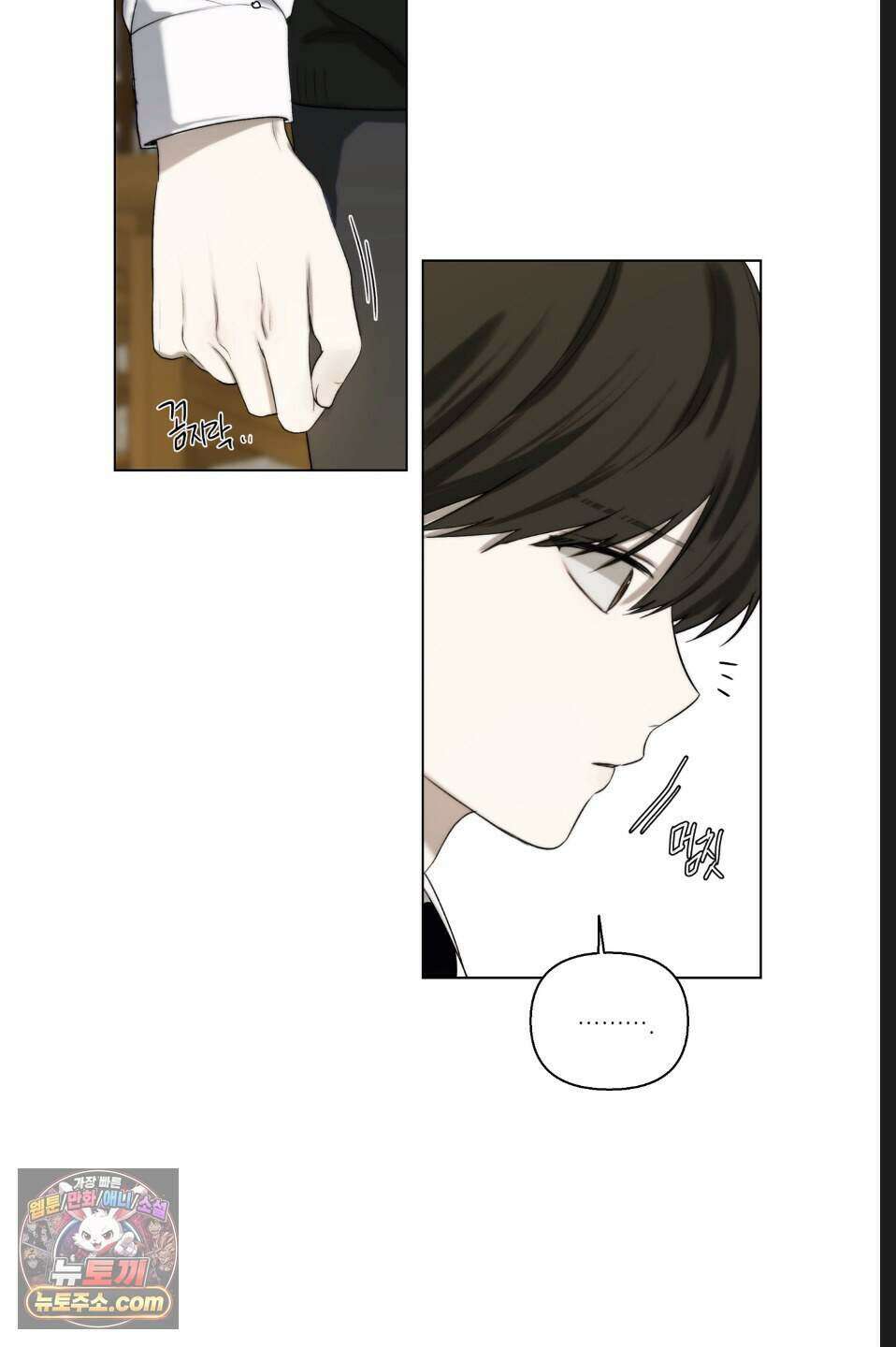 나쁜 친구 [BL] 6화 7