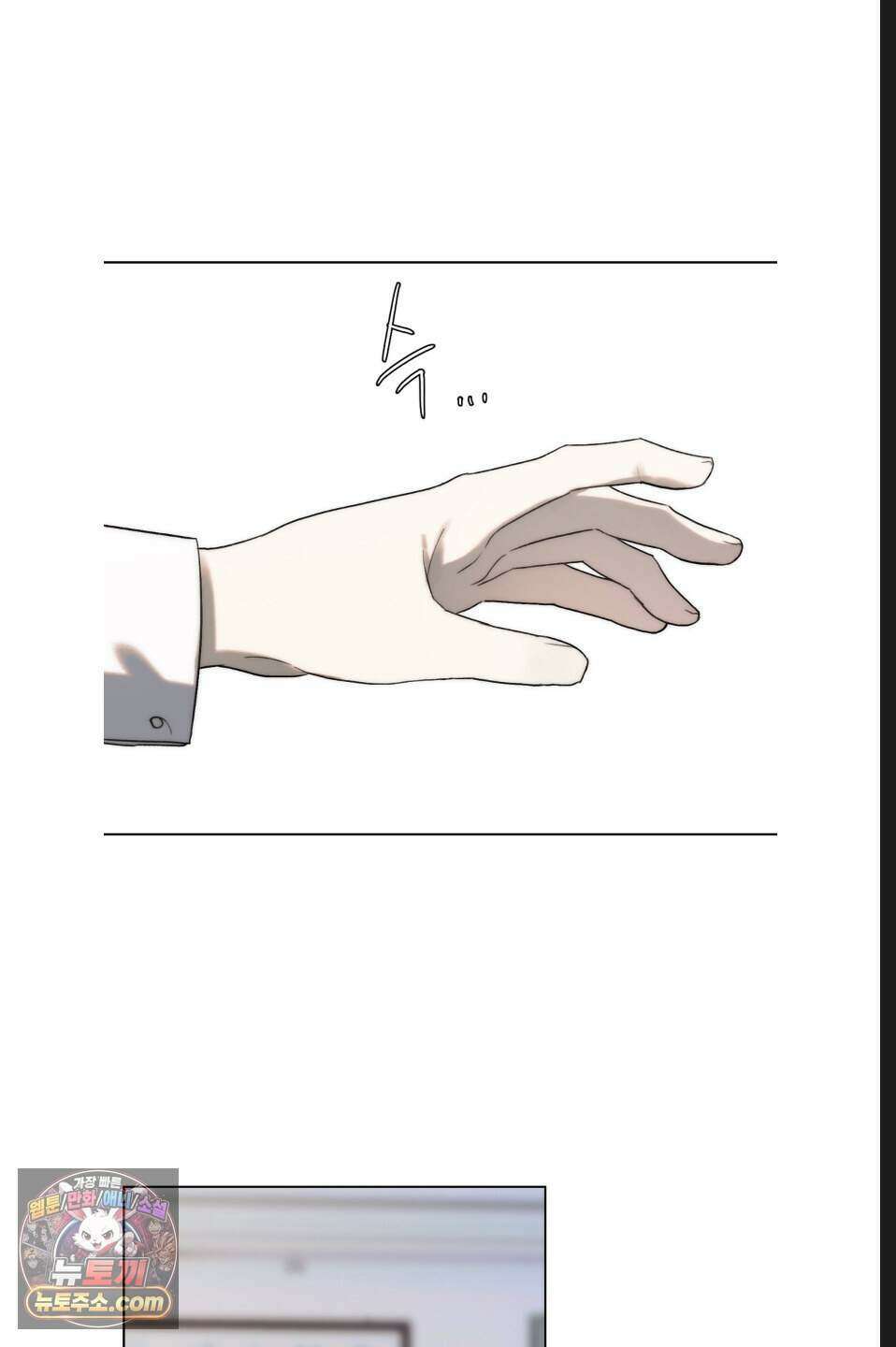 나쁜 친구 [BL] 6화 10