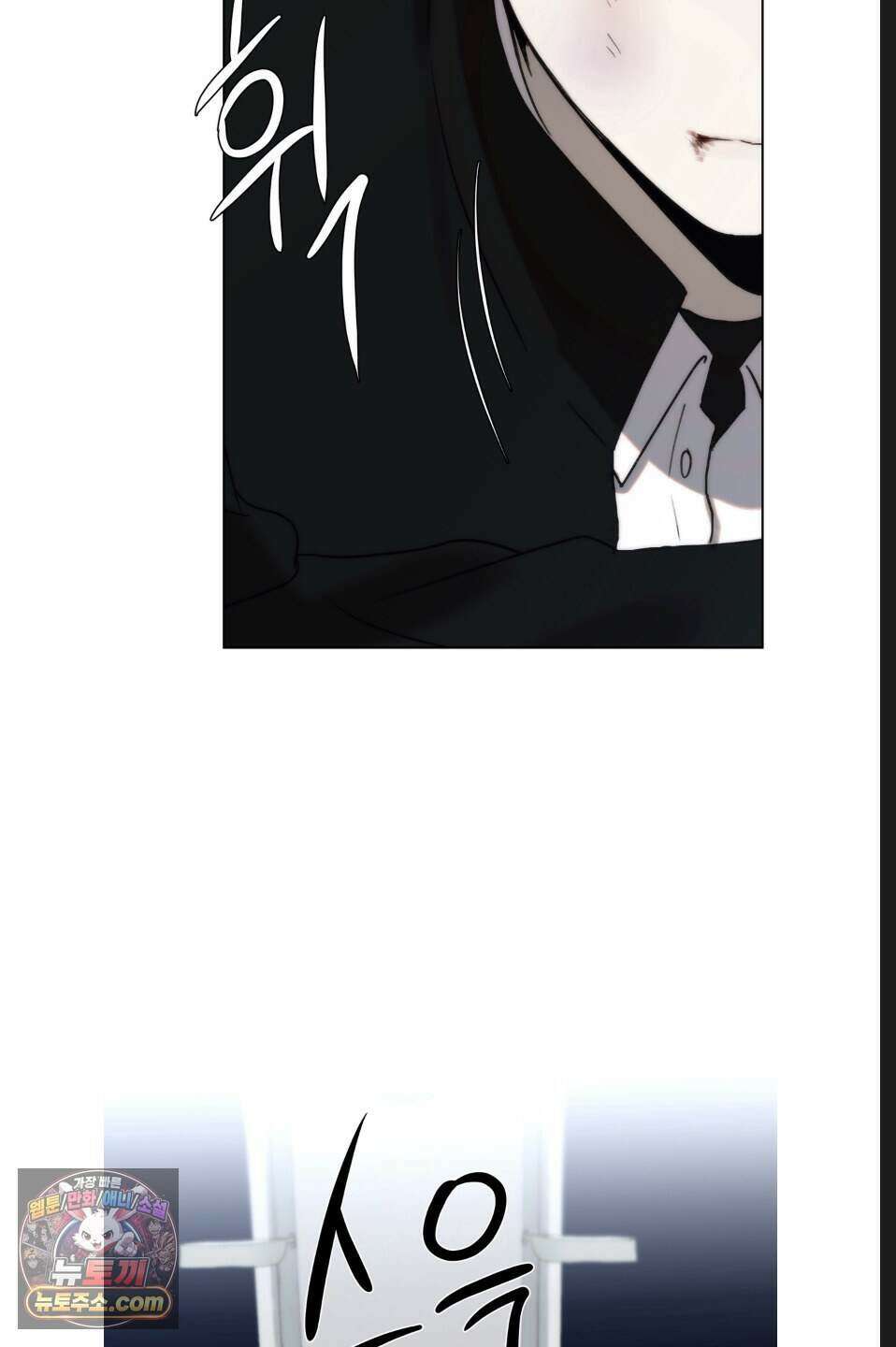 나쁜 친구 [BL] 6화 12