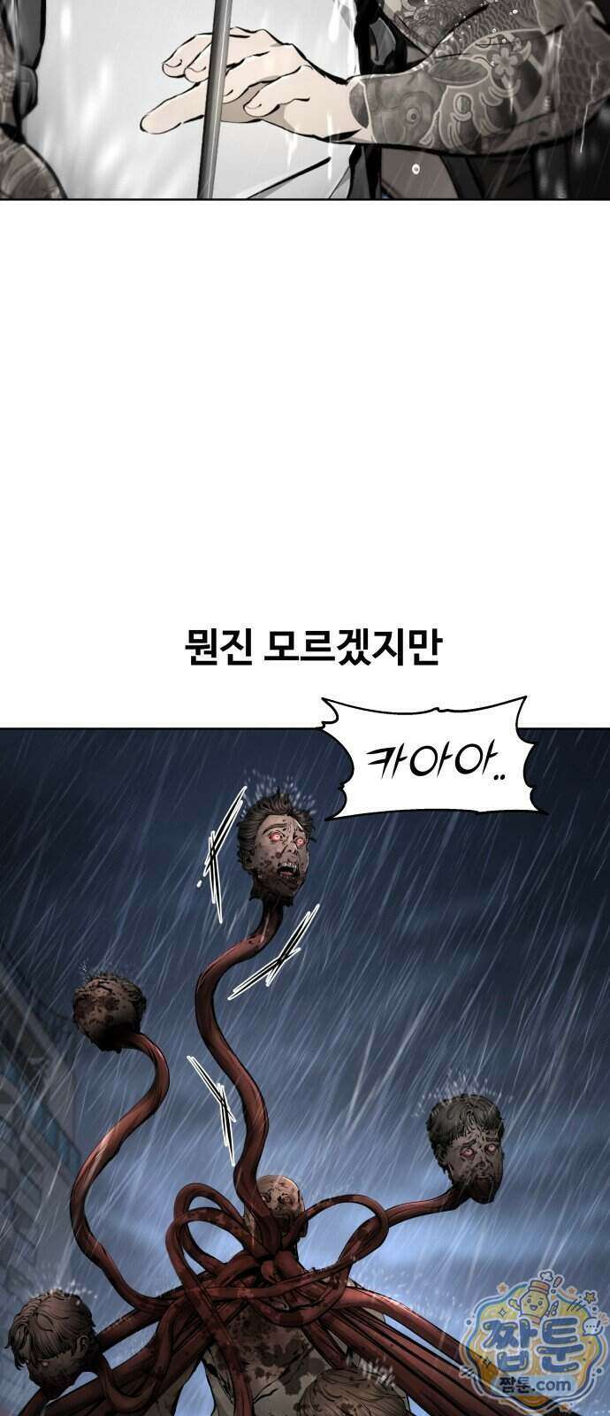 숨쉬지마 49화 17