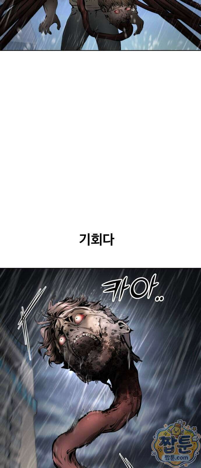 숨쉬지마 49화 18