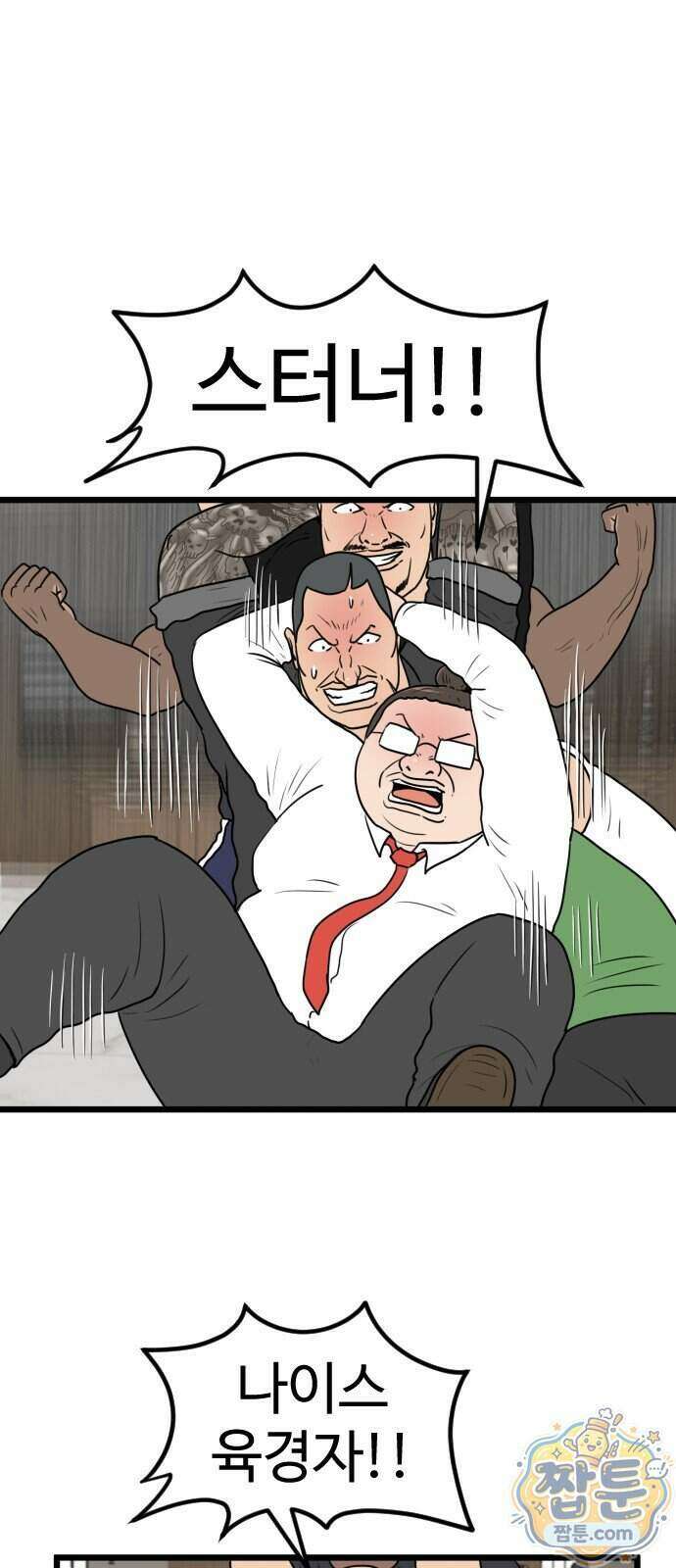 경자 전성시대 258화 1