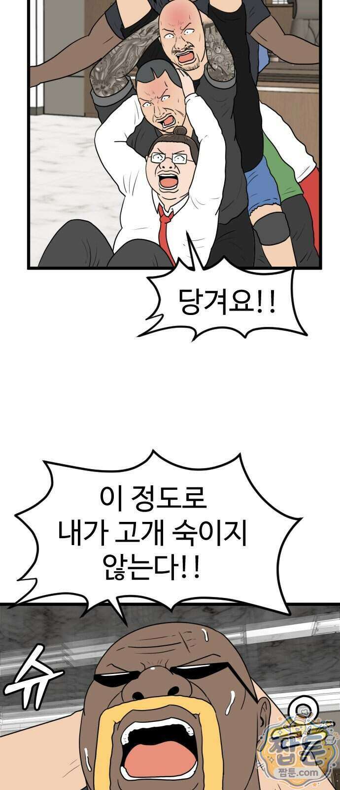경자 전성시대 258화 2