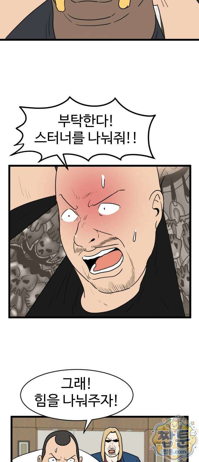 경자 전성시대 258화 3
