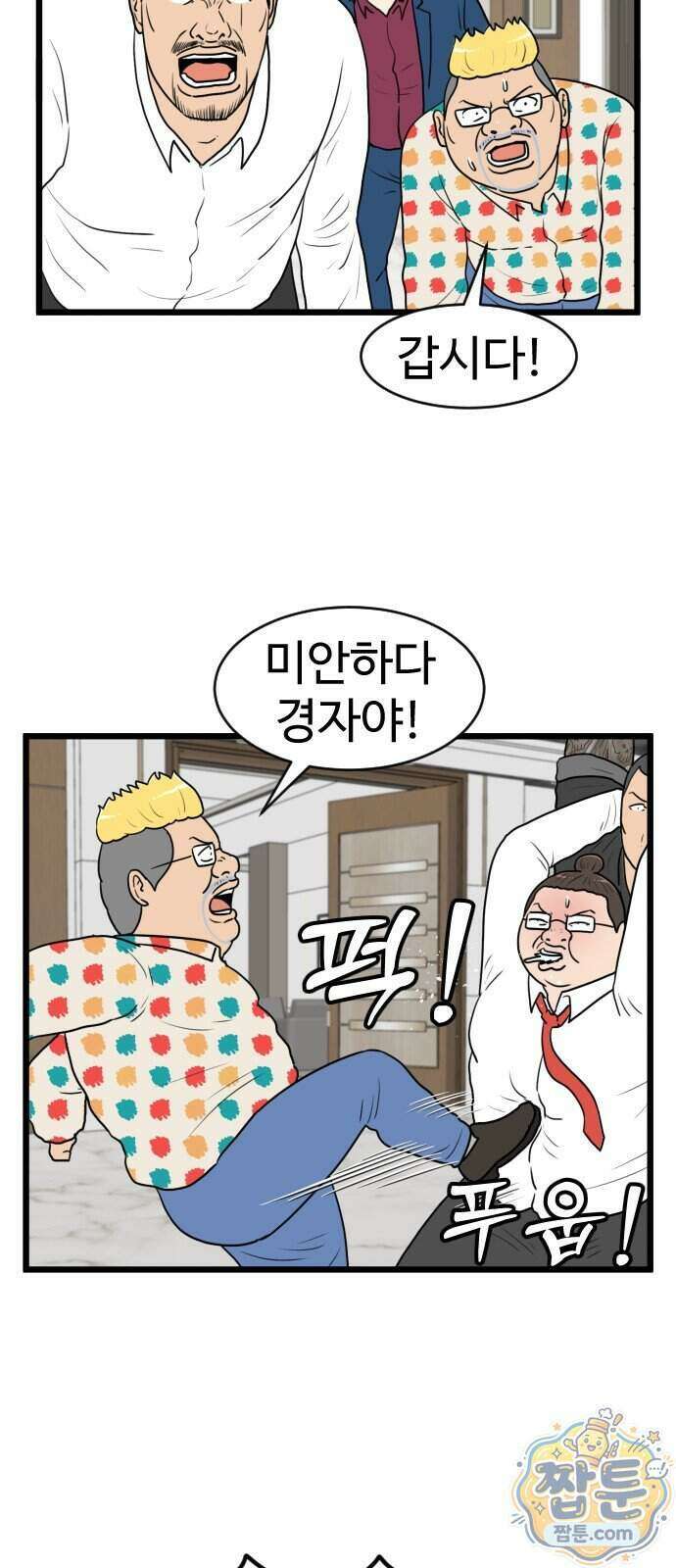 경자 전성시대 258화 4