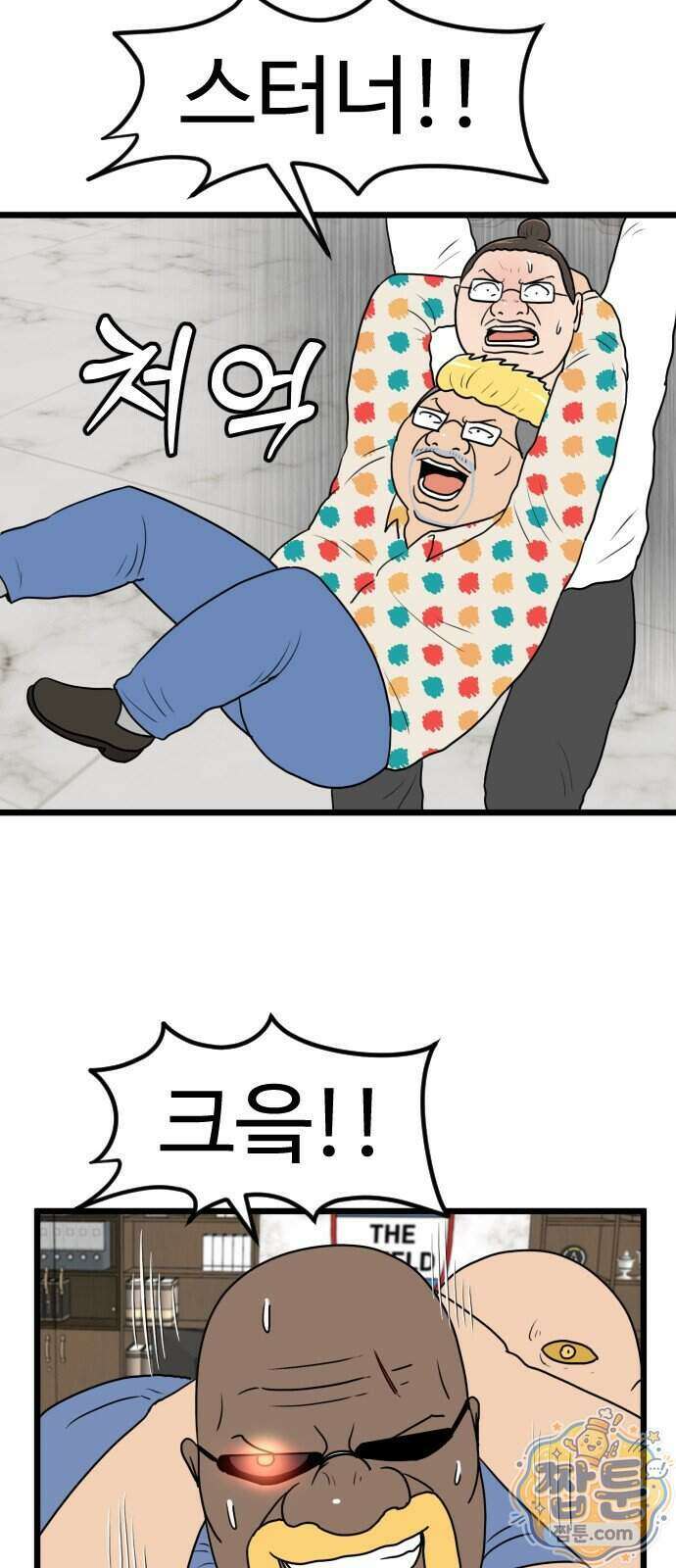 경자 전성시대 258화 5