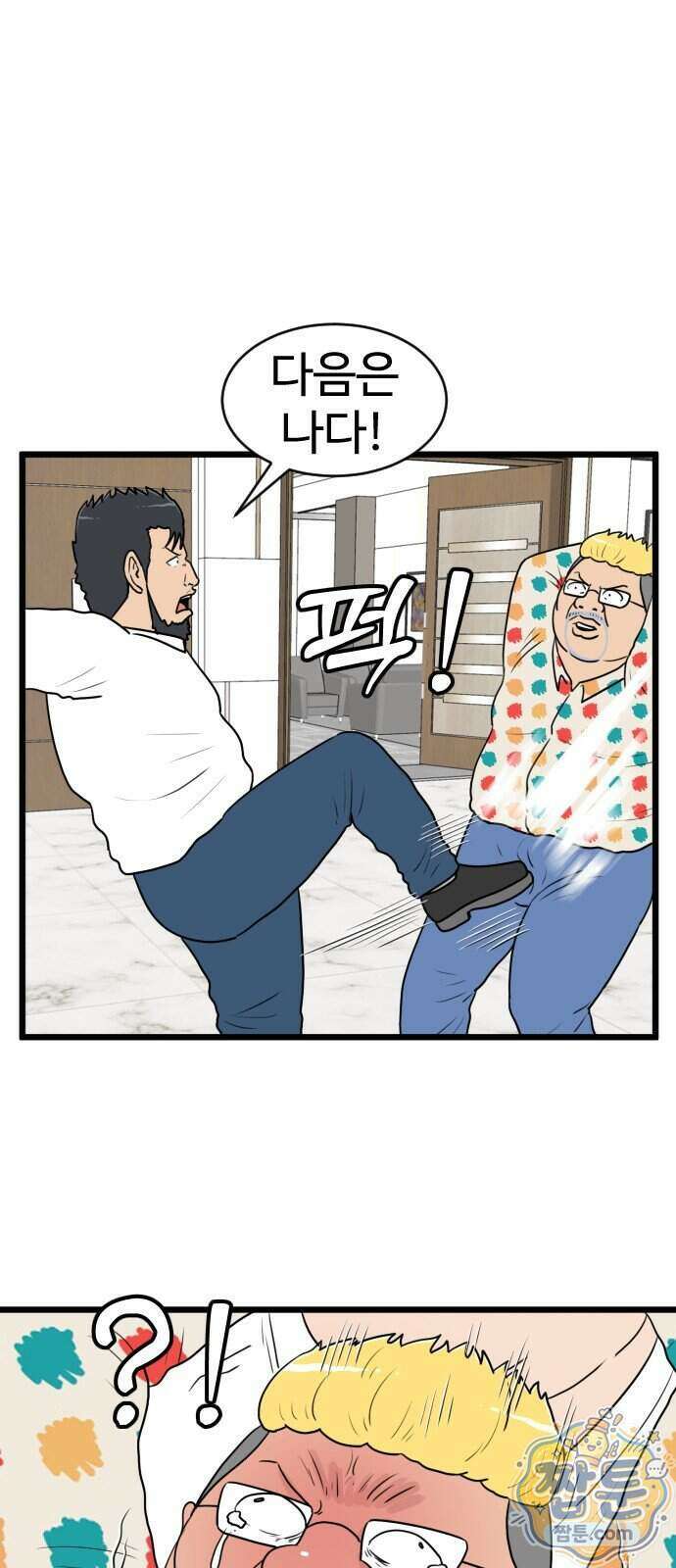 경자 전성시대 258화 7