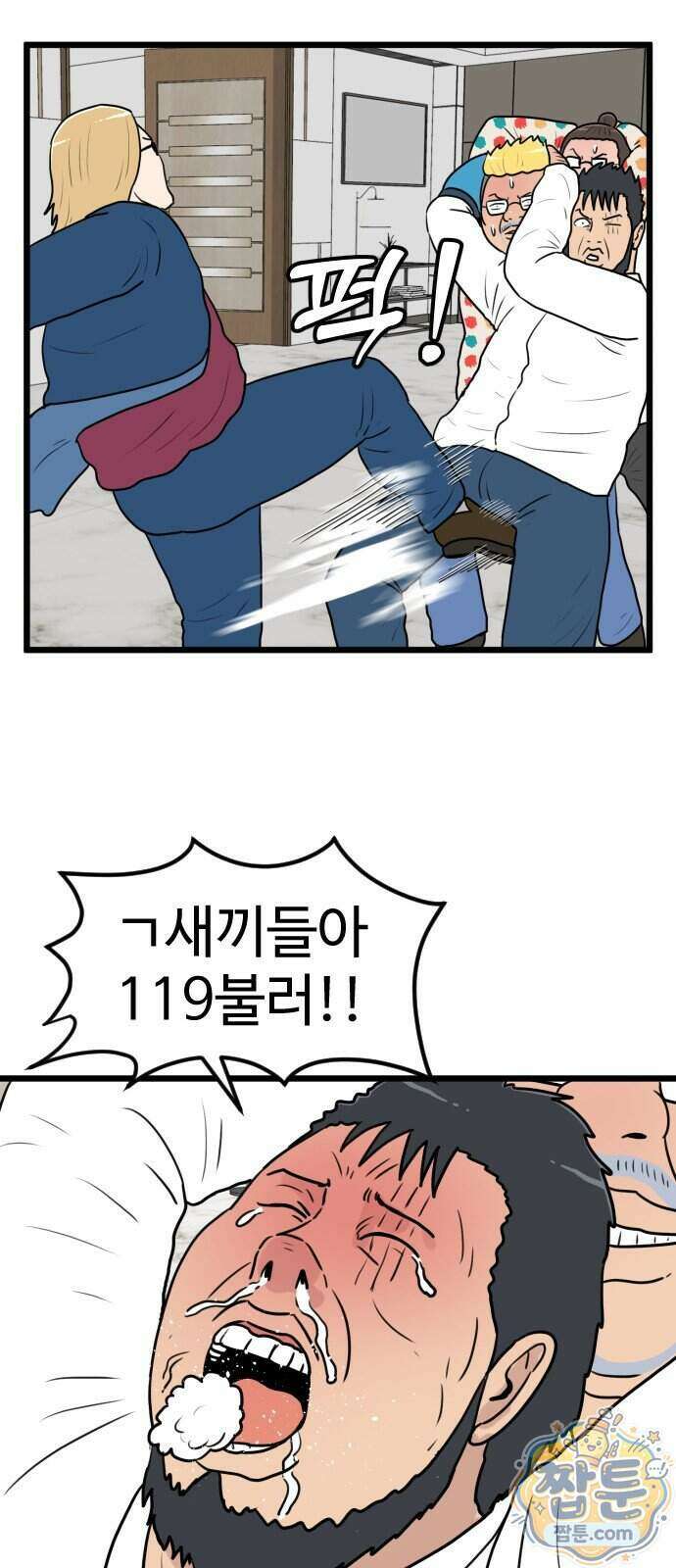 경자 전성시대 258화 9