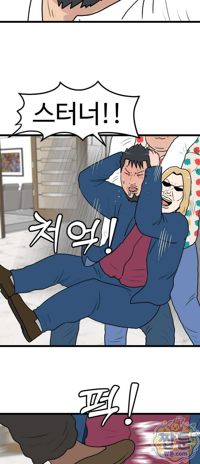 경자 전성시대 258화 10