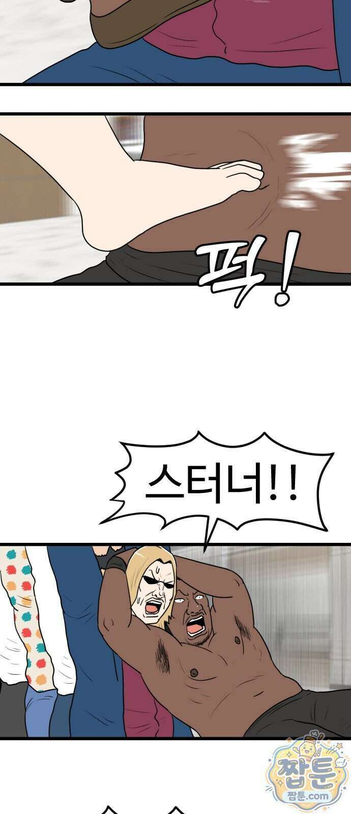 경자 전성시대 258화 11