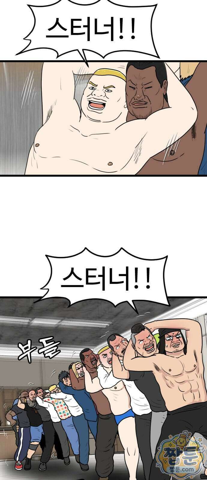 경자 전성시대 258화 12