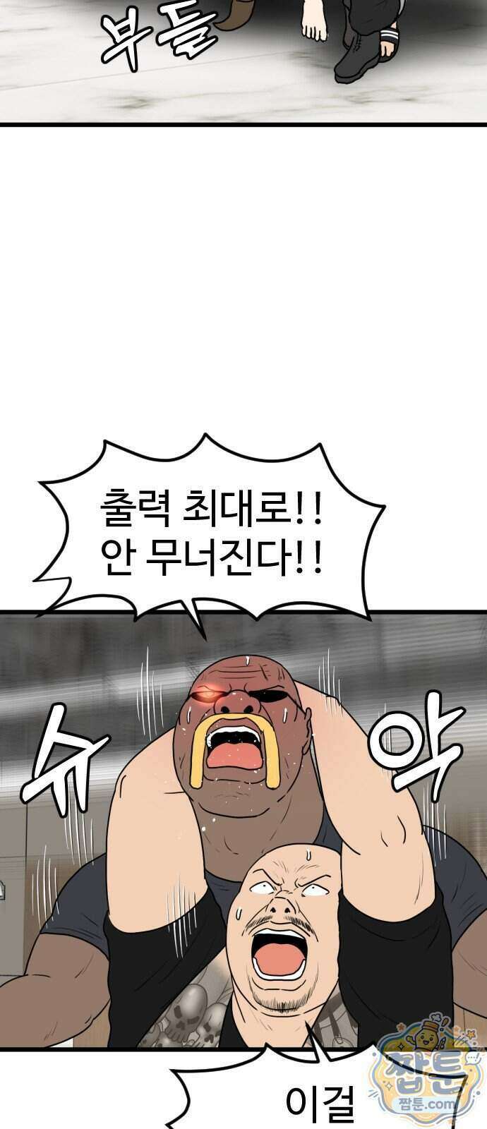 경자 전성시대 258화 13