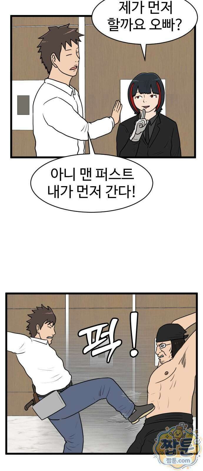 경자 전성시대 258화 15