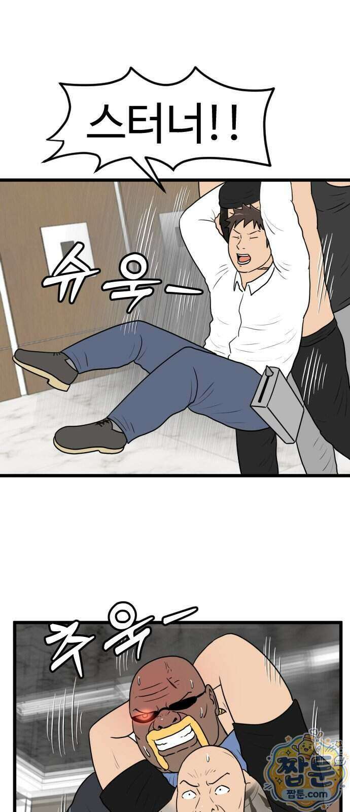경자 전성시대 258화 16