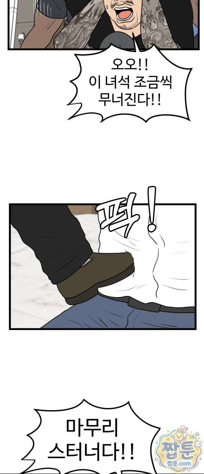 경자 전성시대 258화 17