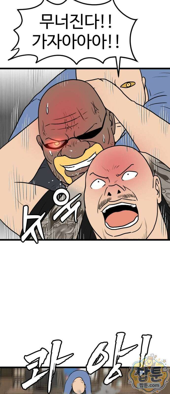 경자 전성시대 258화 19