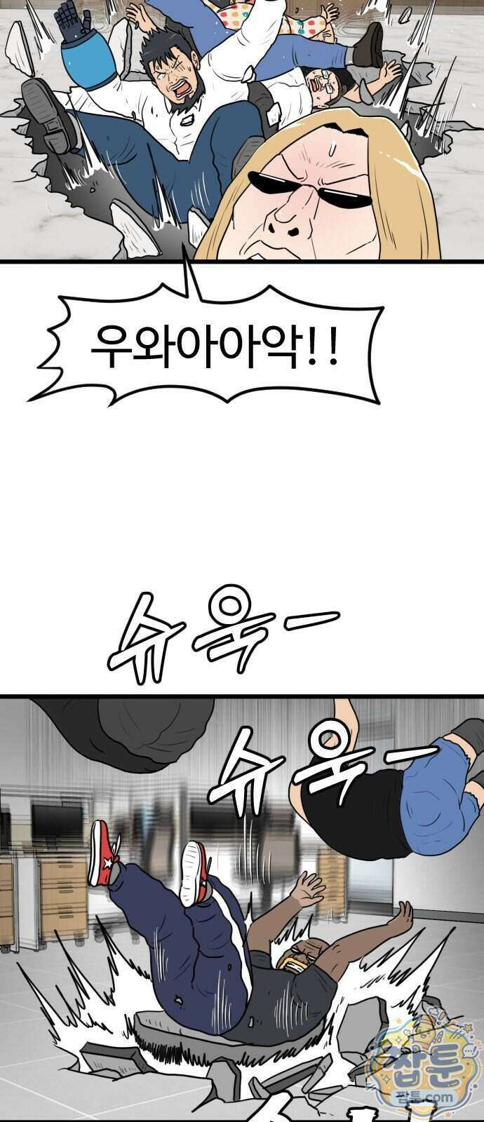 경자 전성시대 258화 21