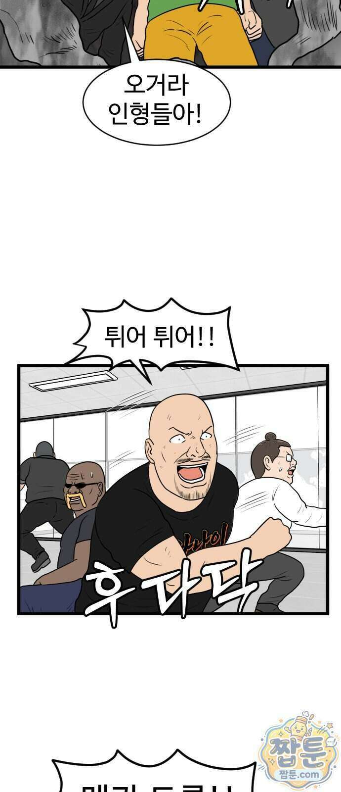 경자 전성시대 258화 24