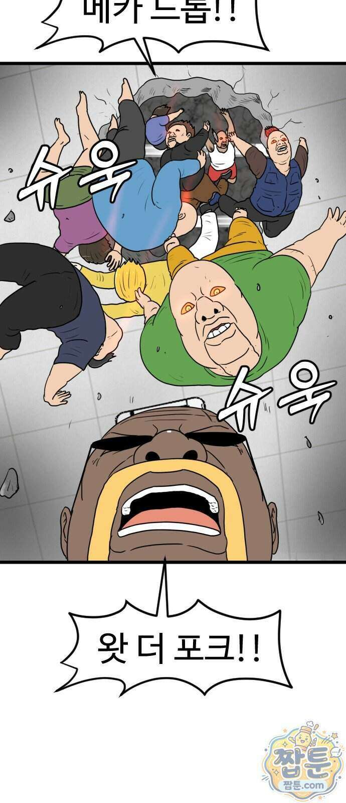 경자 전성시대 258화 25