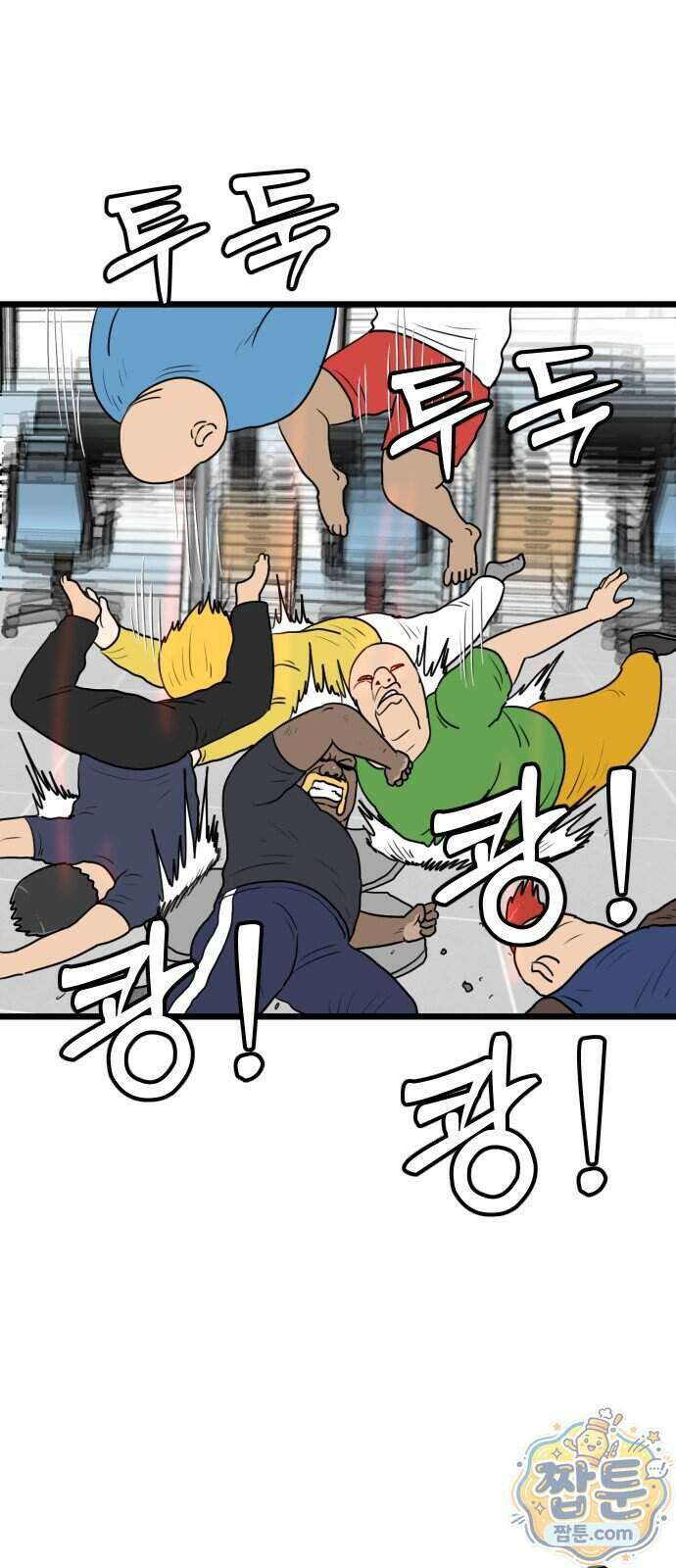 경자 전성시대 258화 26