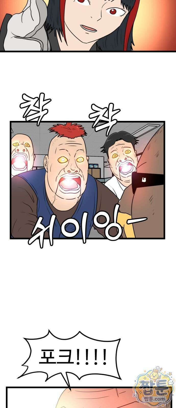 경자 전성시대 258화 28