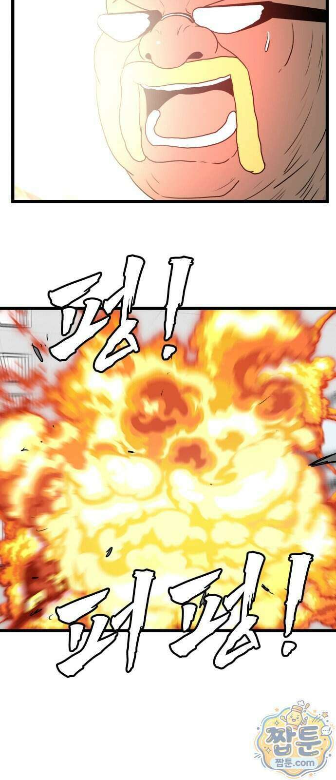 경자 전성시대 258화 29