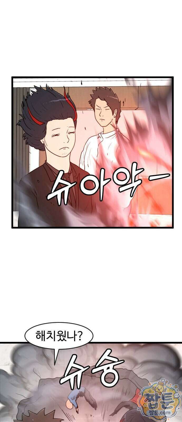 경자 전성시대 258화 30