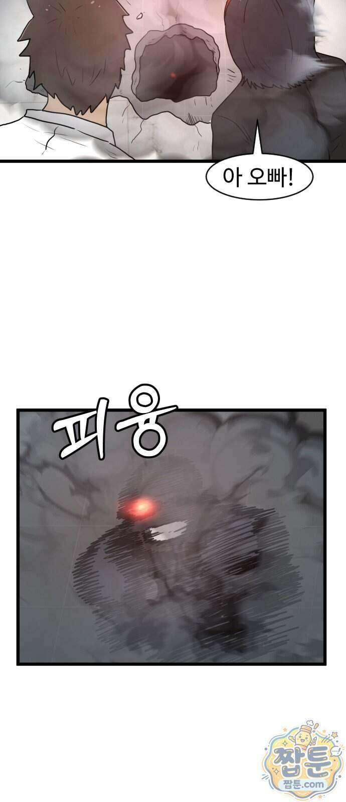 경자 전성시대 258화 31