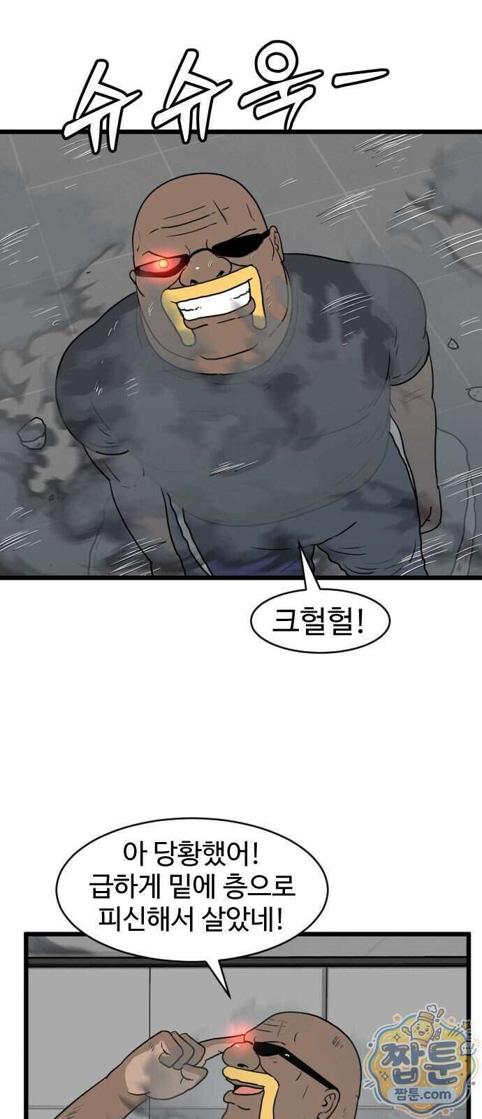 경자 전성시대 258화 32