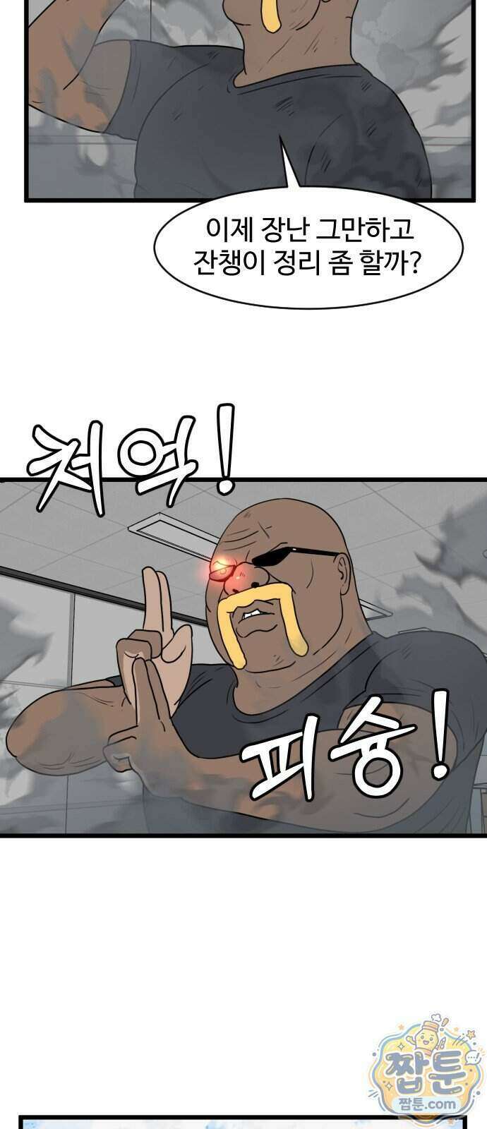 경자 전성시대 258화 33