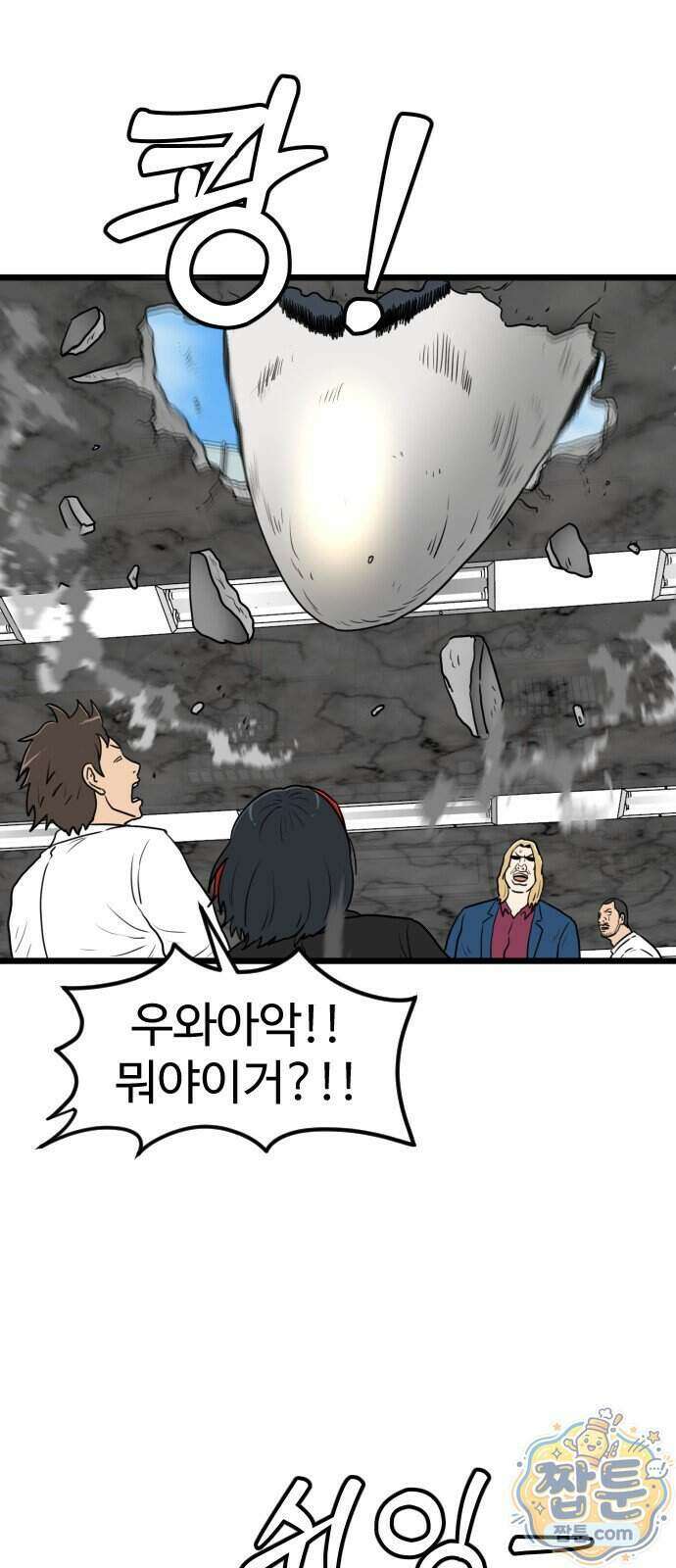 경자 전성시대 258화 35