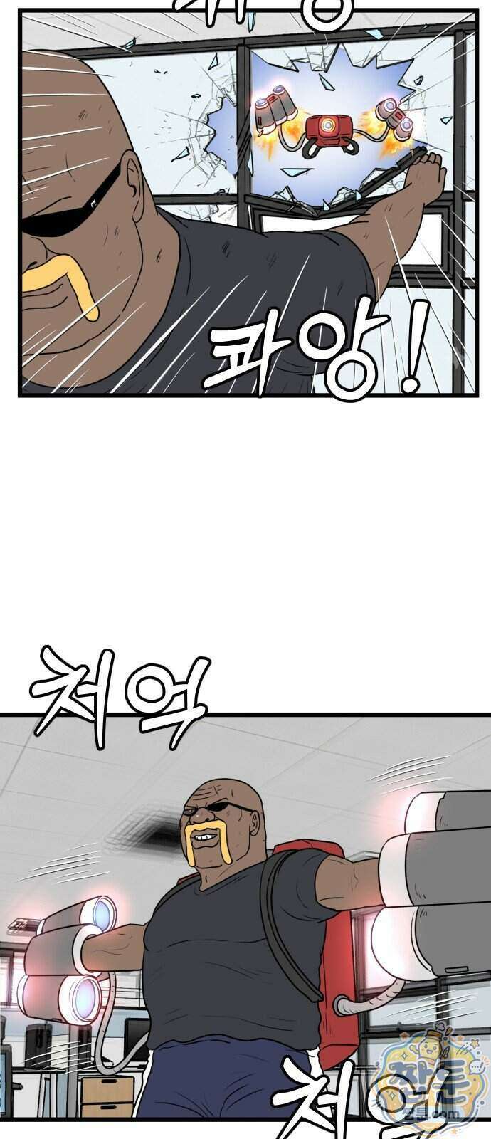 경자 전성시대 258화 36