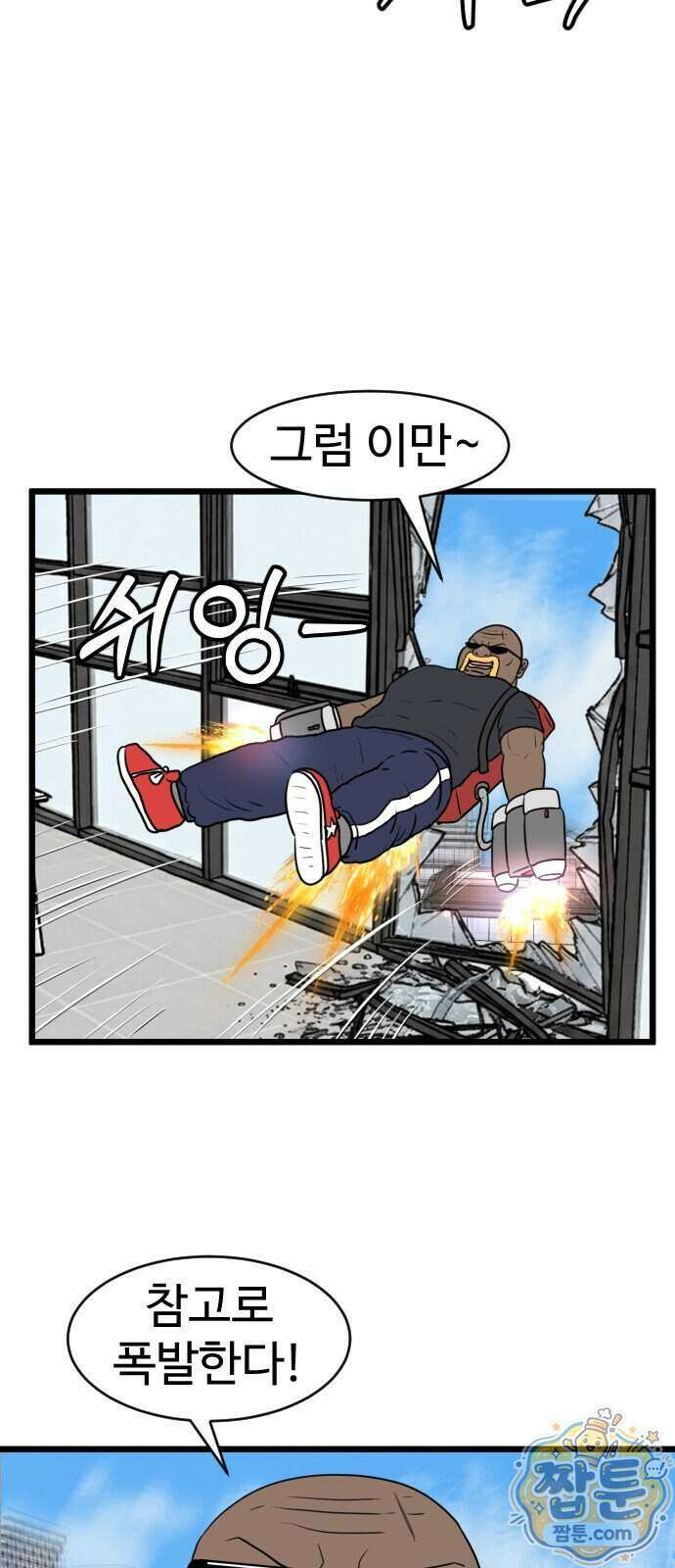 경자 전성시대 258화 37
