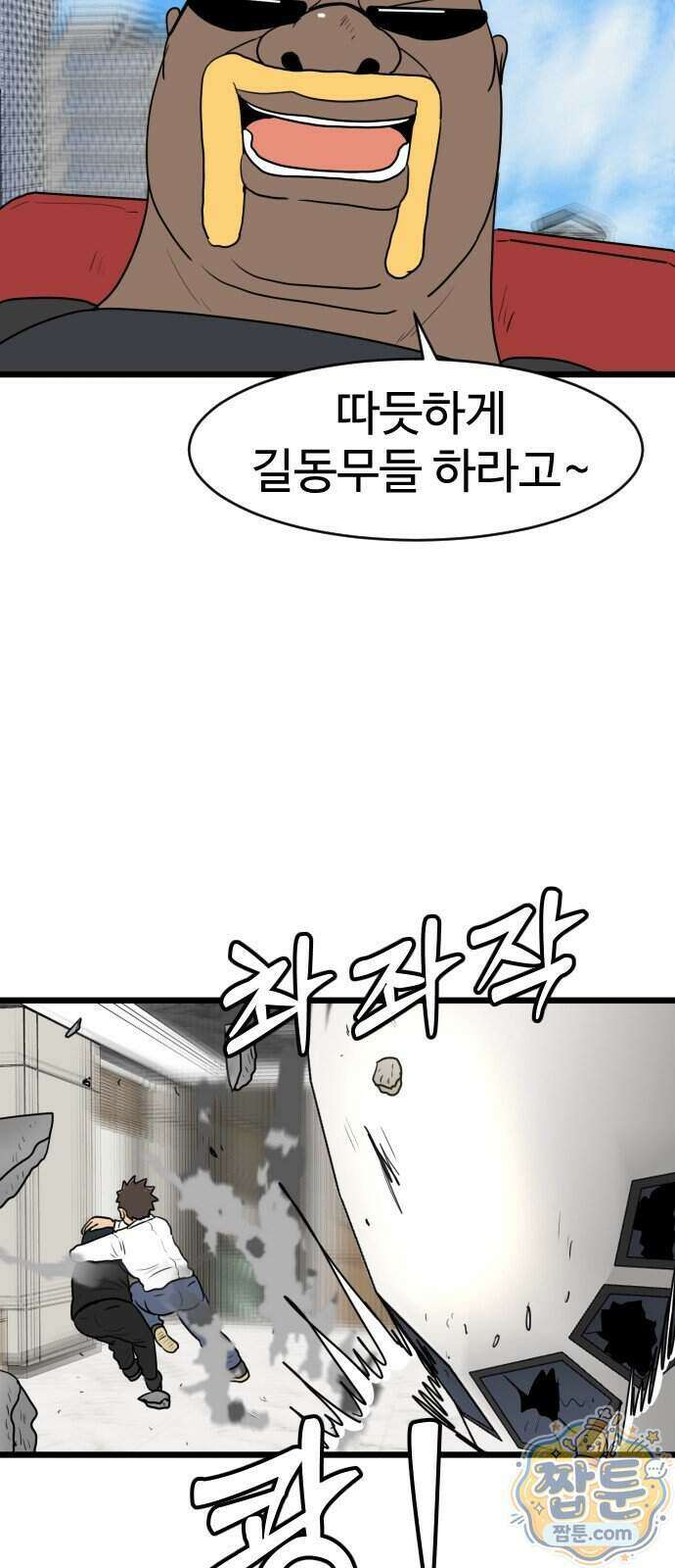 경자 전성시대 258화 38