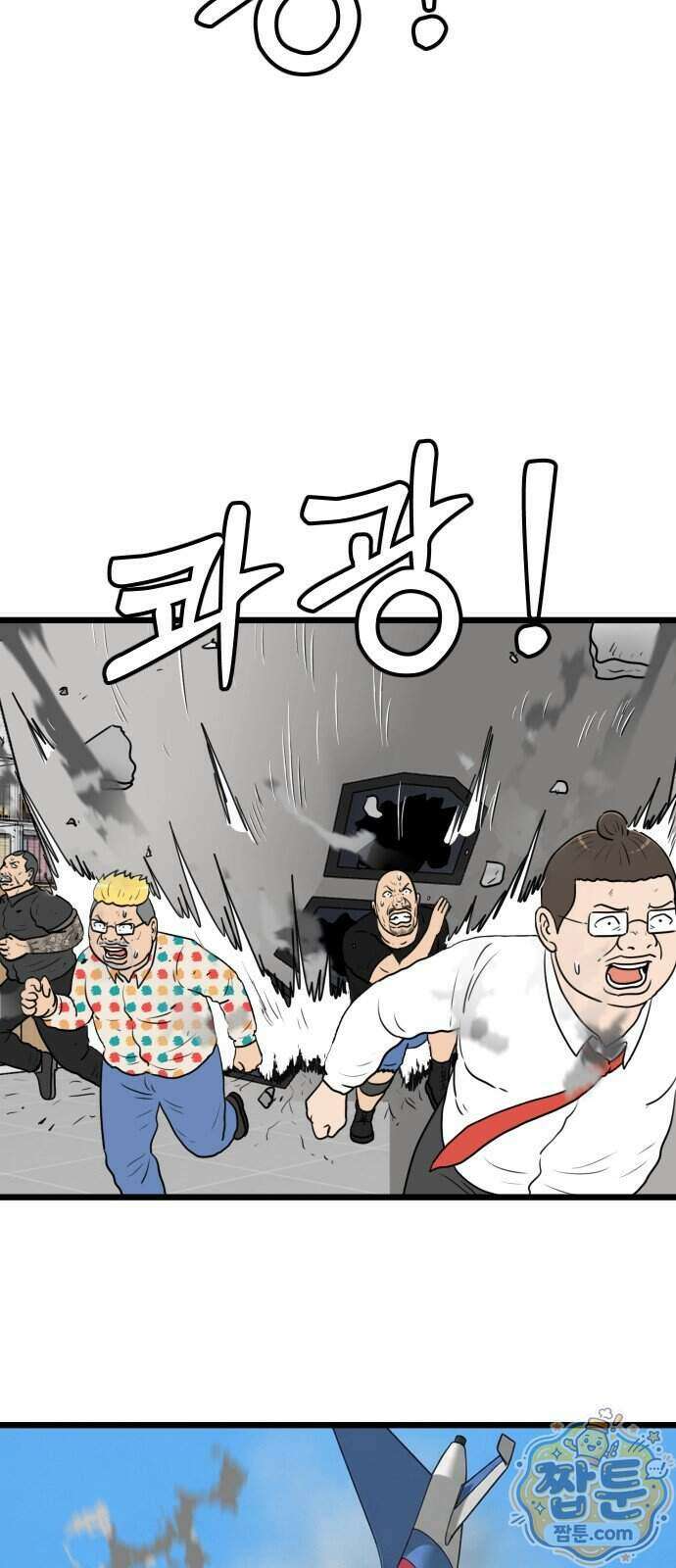 경자 전성시대 258화 39