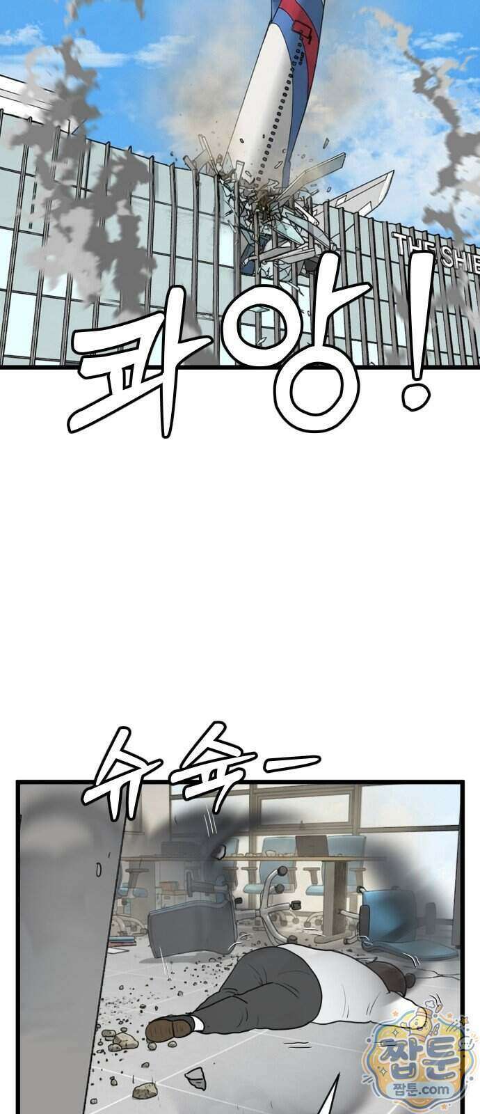 경자 전성시대 258화 40