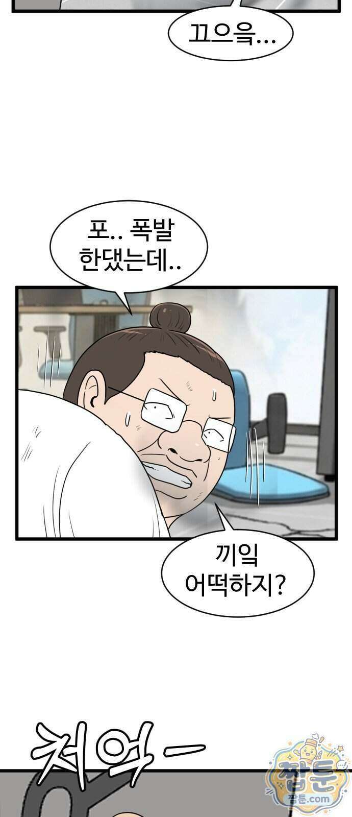 경자 전성시대 258화 41