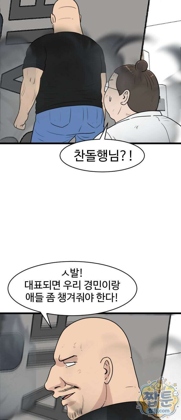경자 전성시대 258화 42