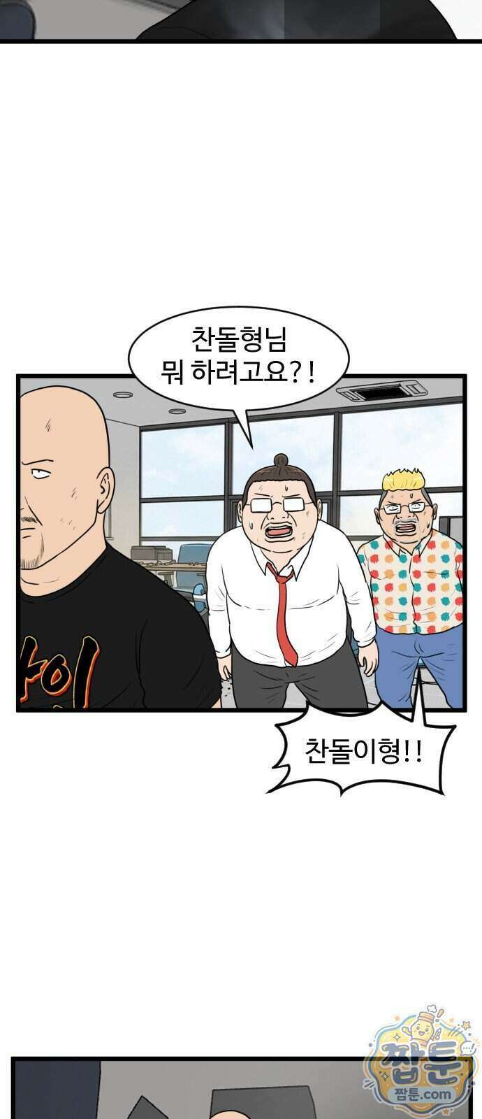 경자 전성시대 258화 43