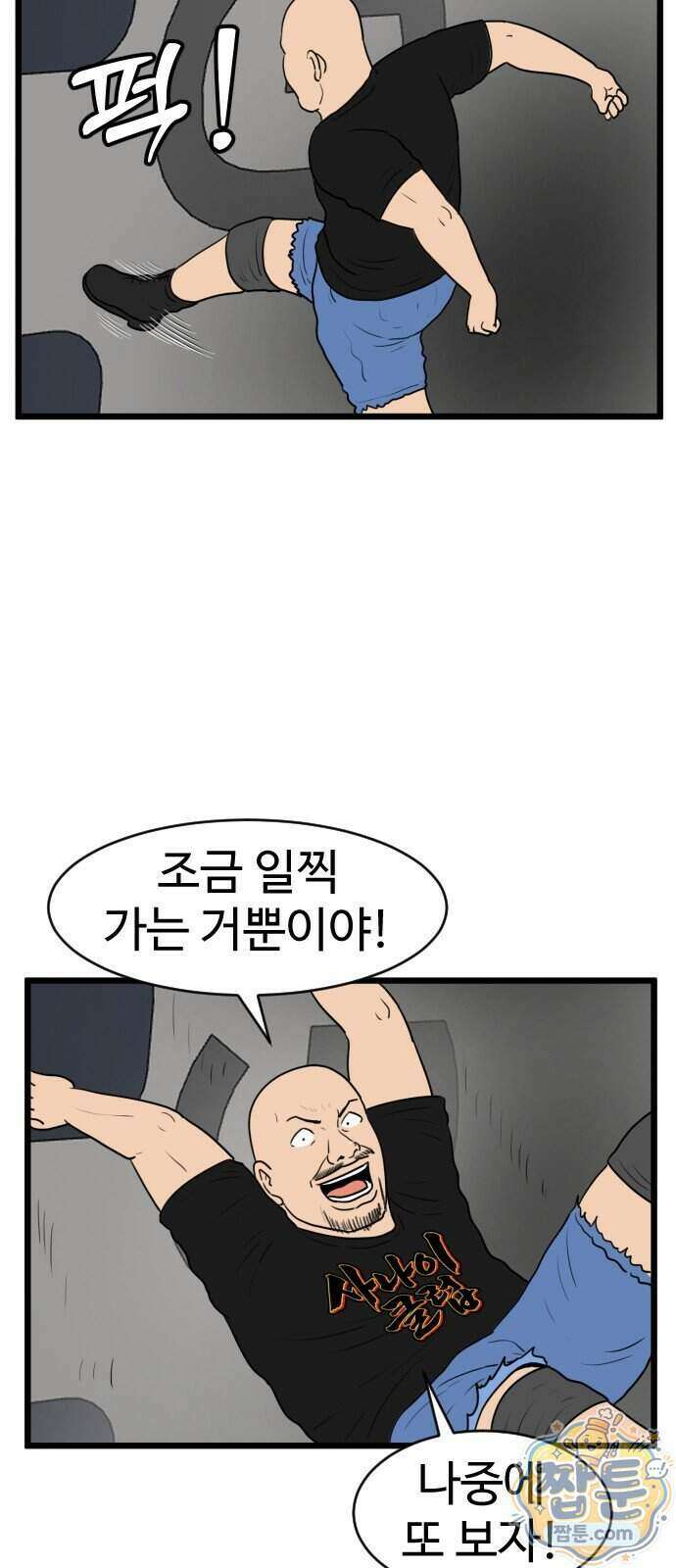 경자 전성시대 258화 44