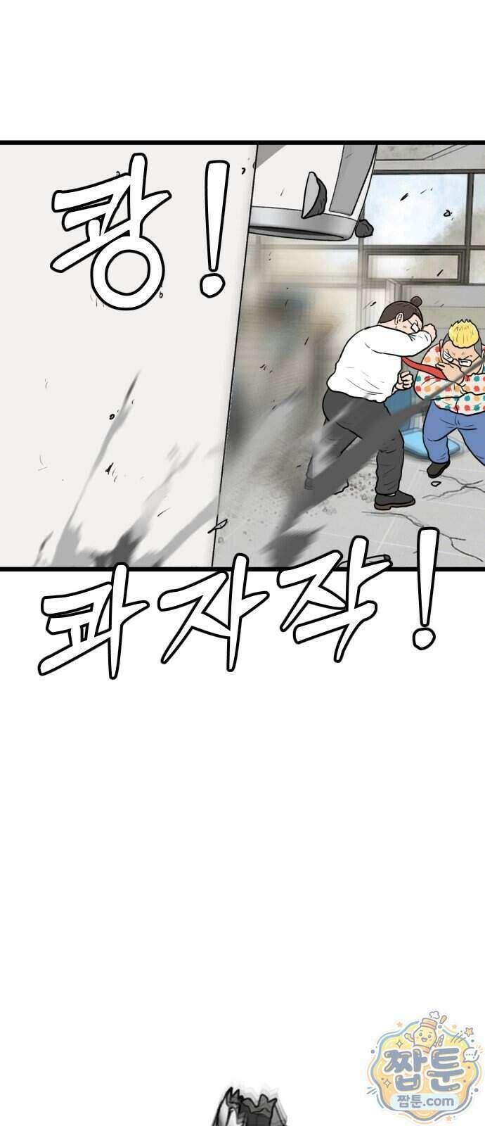 경자 전성시대 258화 46