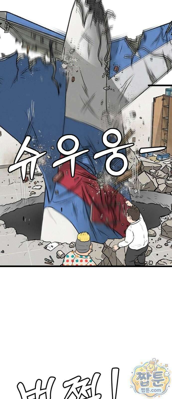 경자 전성시대 258화 47