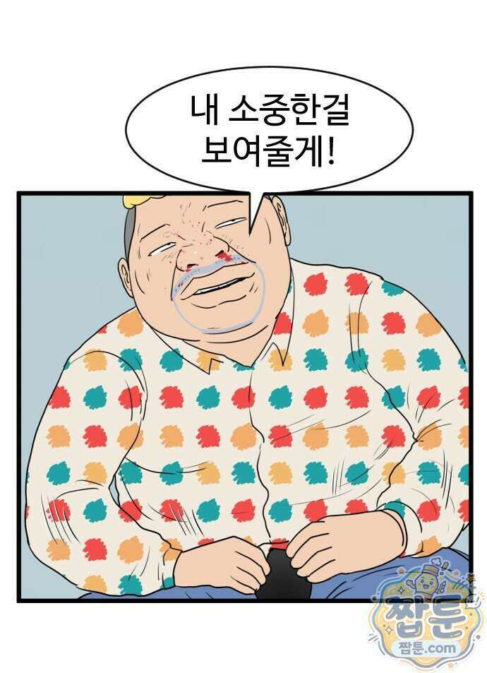 경자 전성시대 258화 49