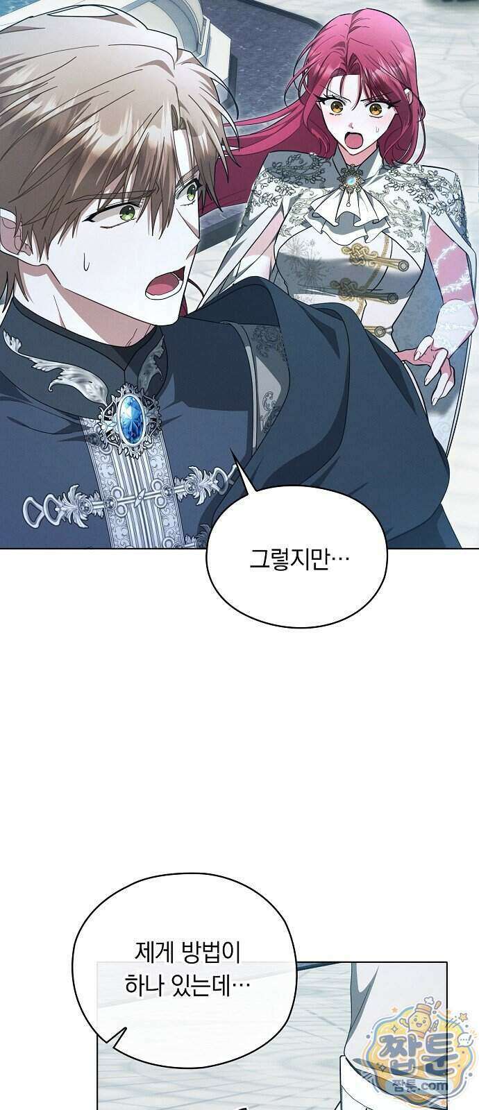 빙의자 베네핏이 없음 64화 9