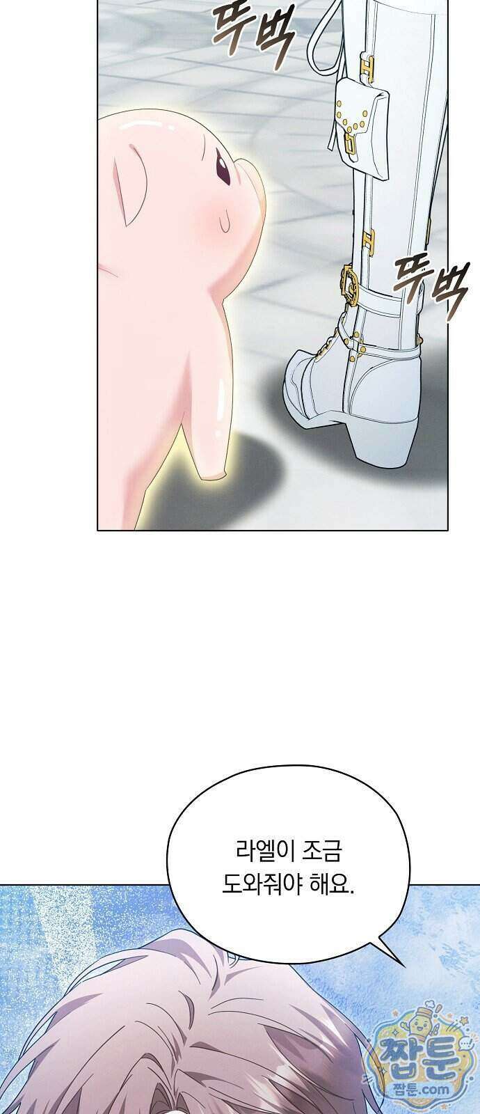 빙의자 베네핏이 없음 64화 10