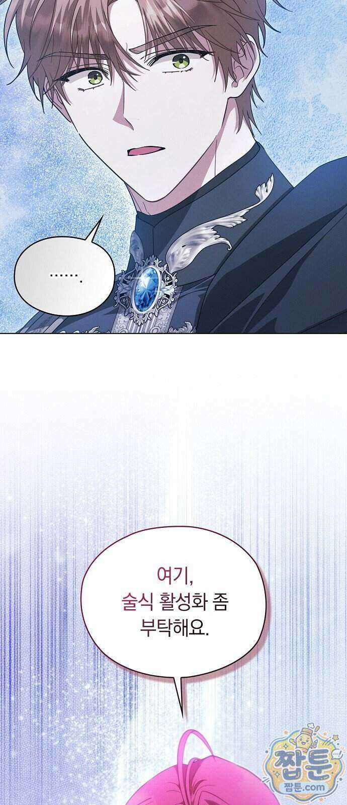 빙의자 베네핏이 없음 64화 11