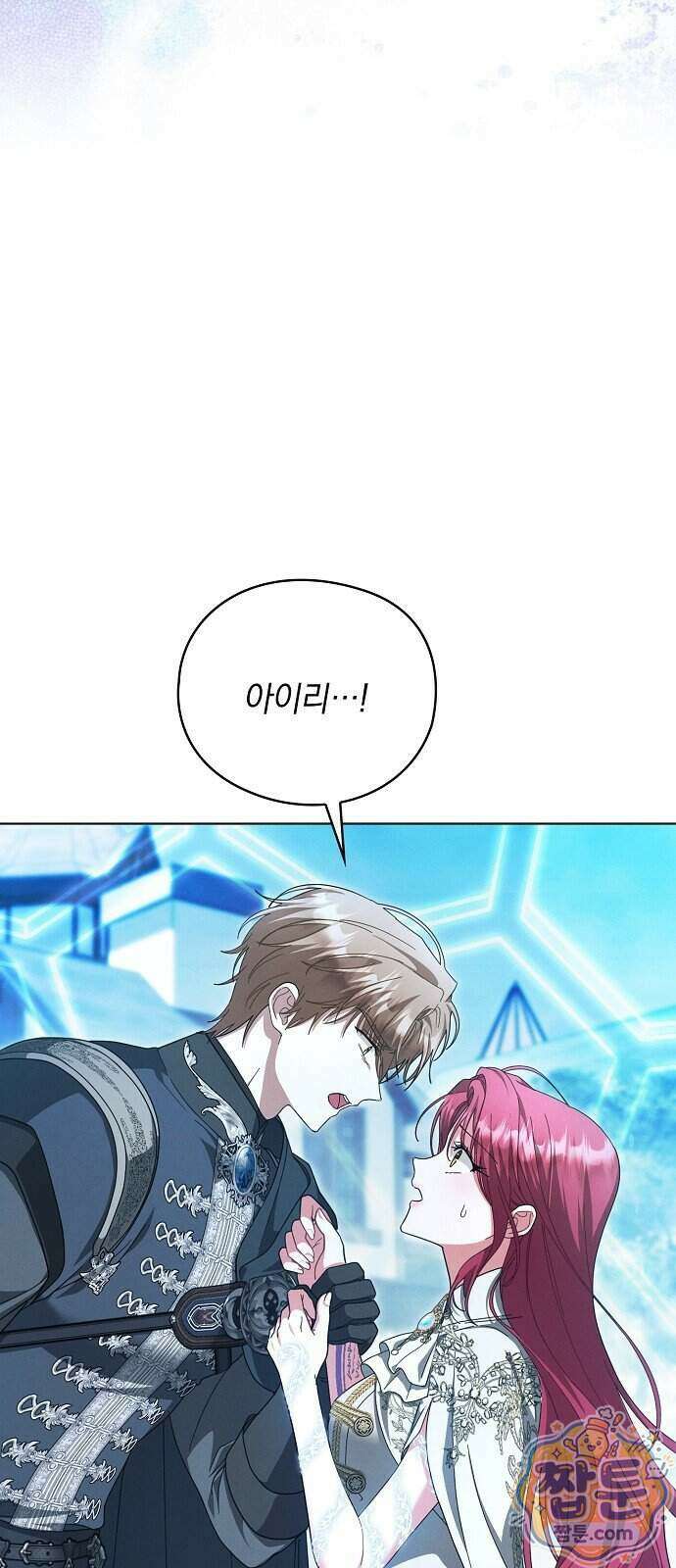빙의자 베네핏이 없음 64화 20