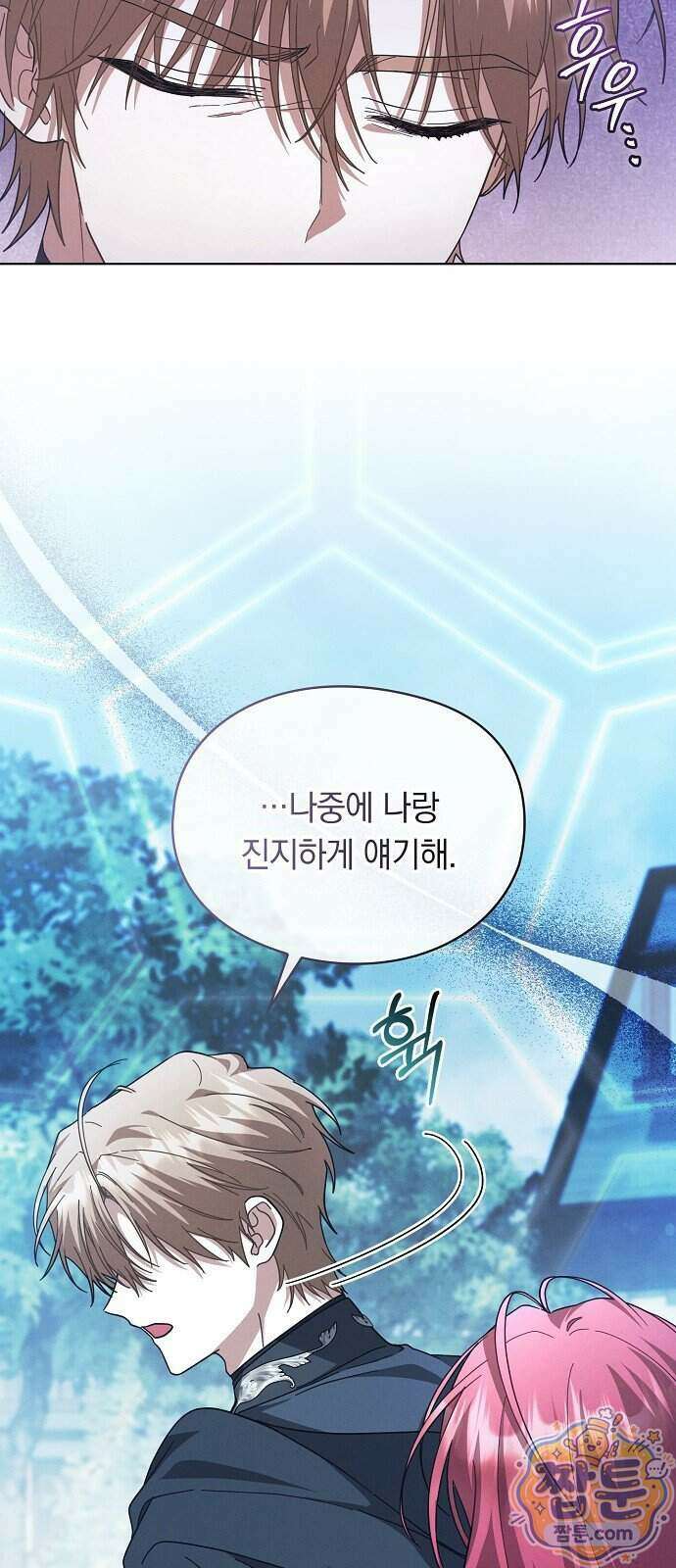 빙의자 베네핏이 없음 64화 22