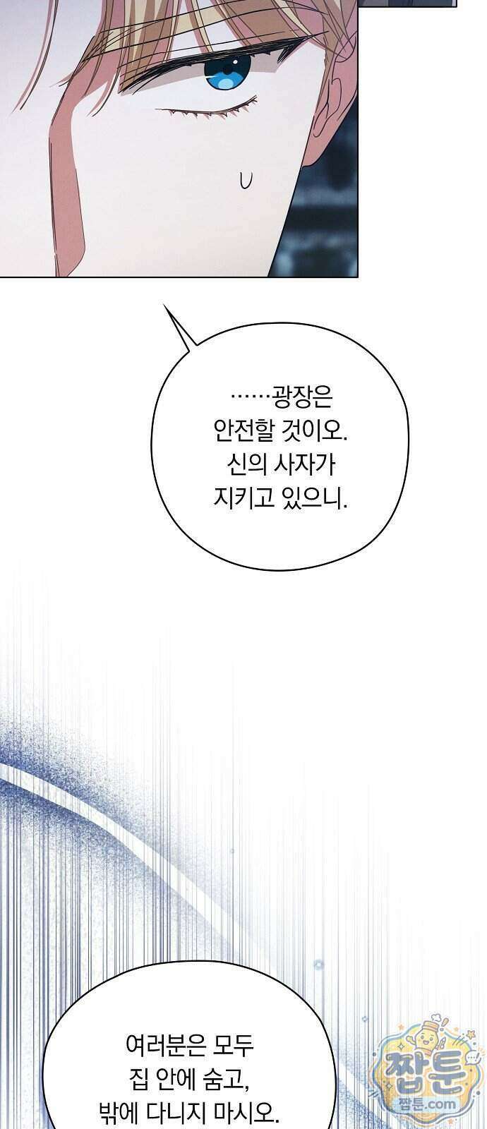 빙의자 베네핏이 없음 64화 29